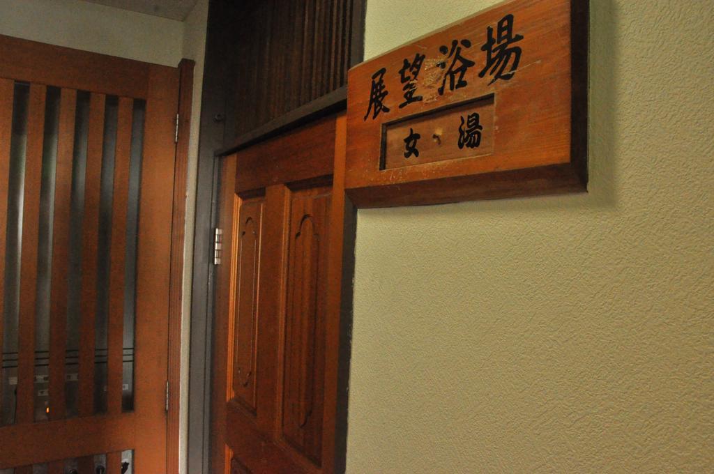Ryokan Kichiman Kōchi Kültér fotó