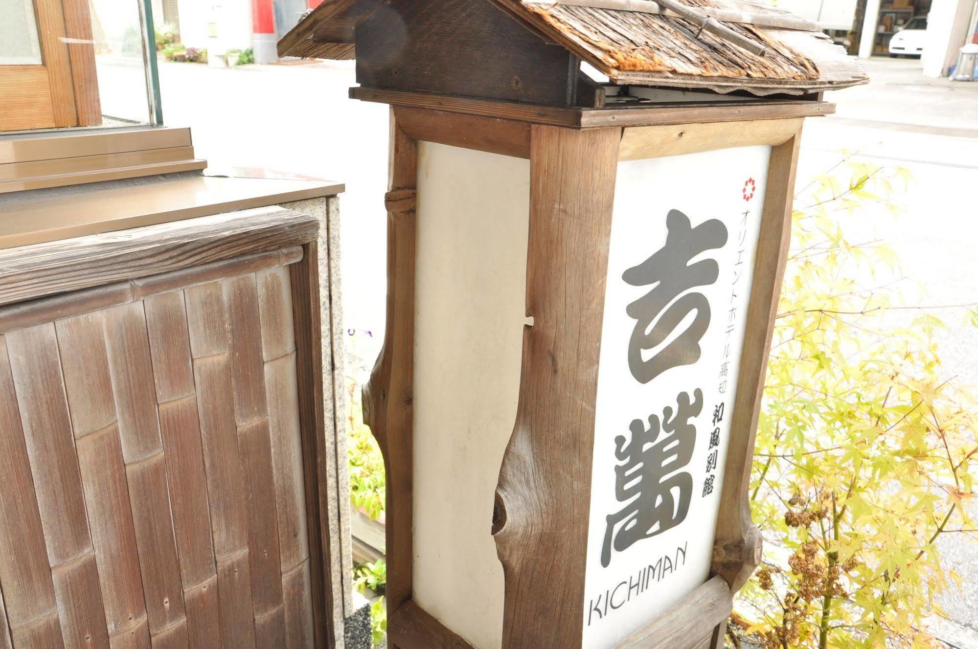 Ryokan Kichiman Kōchi Kültér fotó